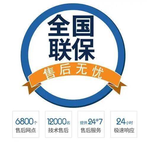 西安利勃海尔冰箱服务中心